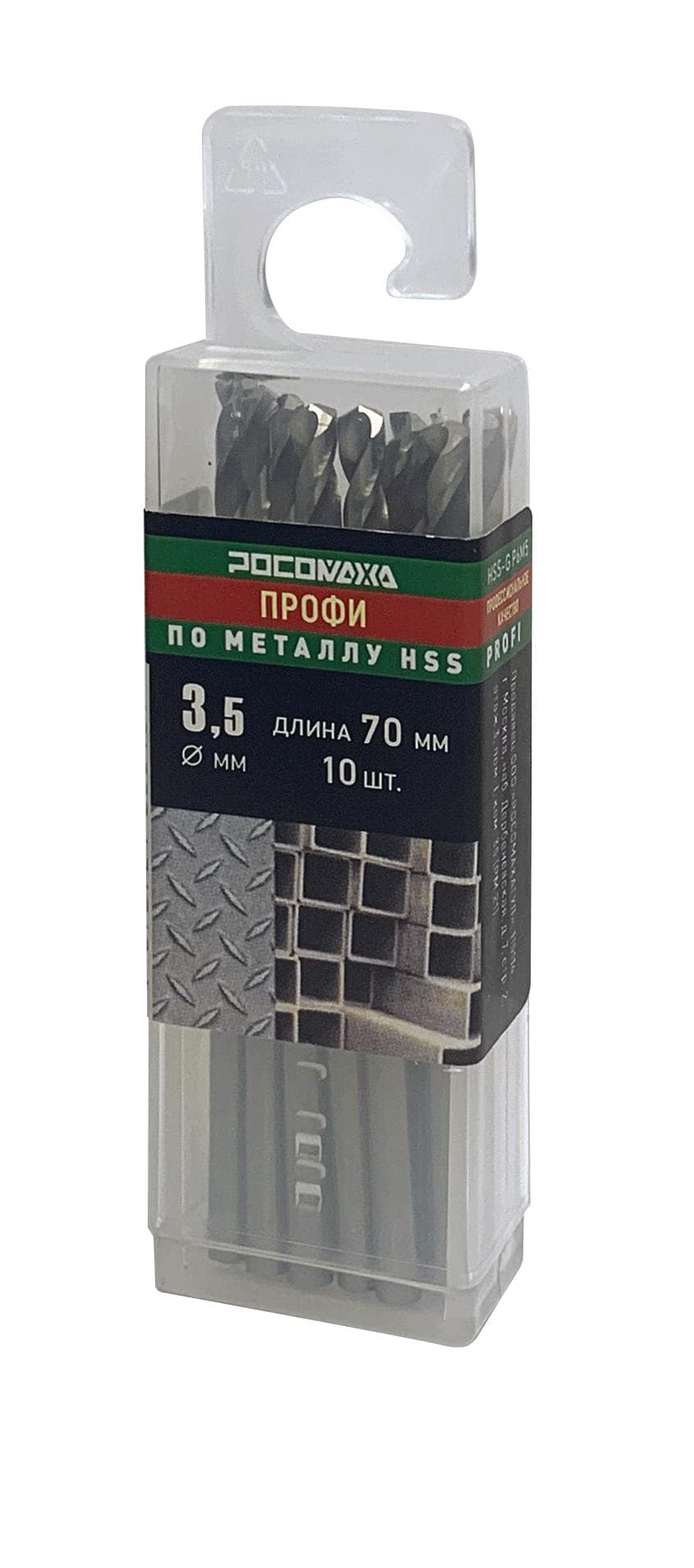 Сверло по металлу 3,5х70 мм 10 шт. ПРОФИ HSS-G P6M5