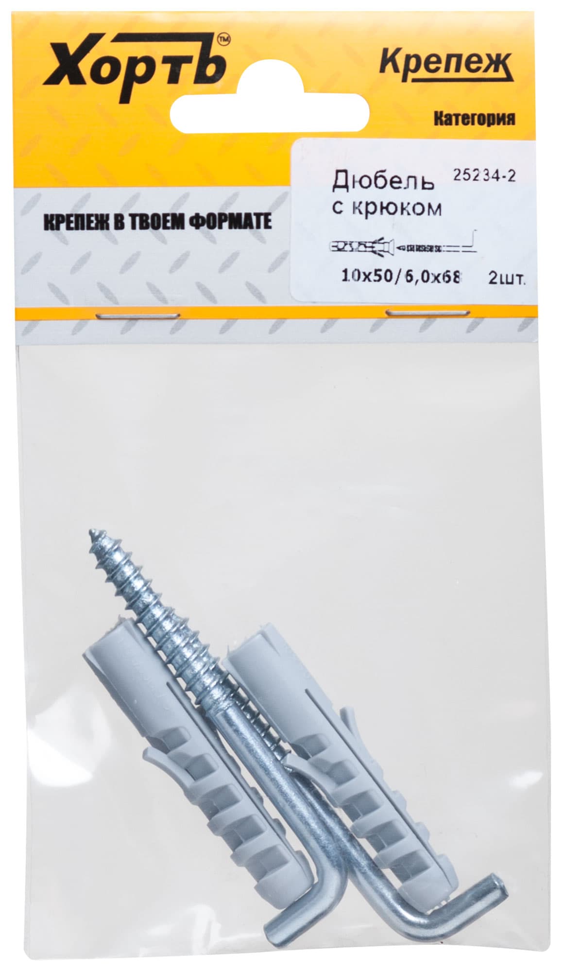 Дюбель с Г-образным крюком 10х50/6х68 (2шт)