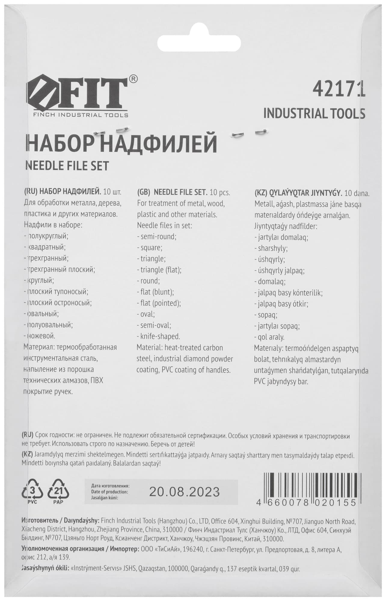 Надфили алмазные, ПВХ ручка, 3х140х50 мм, 10 шт