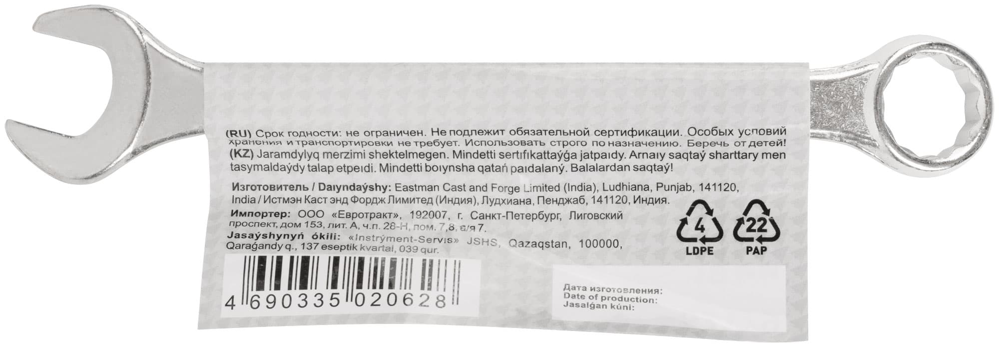 Ключ комбинированный, цинковое покрытие 19 мм