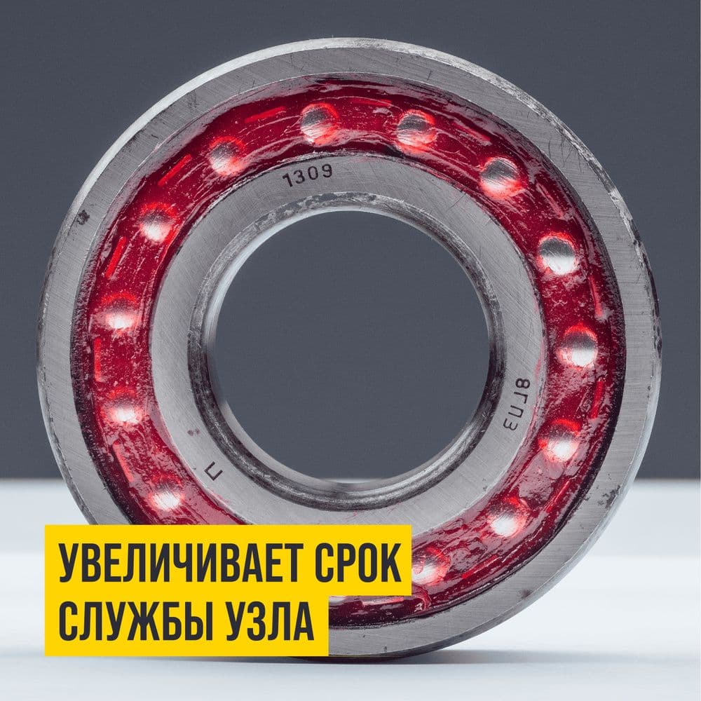 Смазка МС 1520 RUBIN, 375г картридж