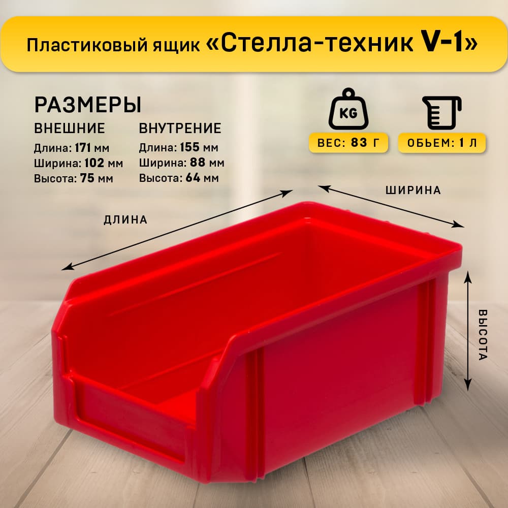 Ящик пластиковый , комплект 9 штук