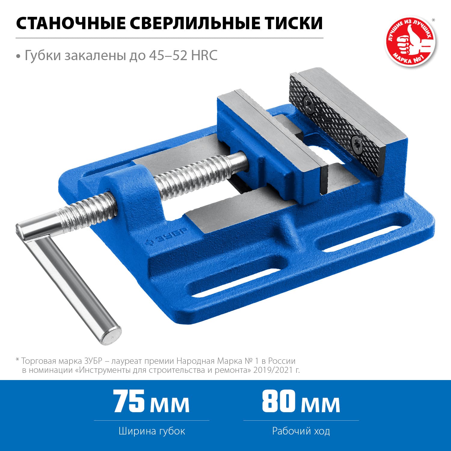 Тиски станочные сверлильные 75 мм