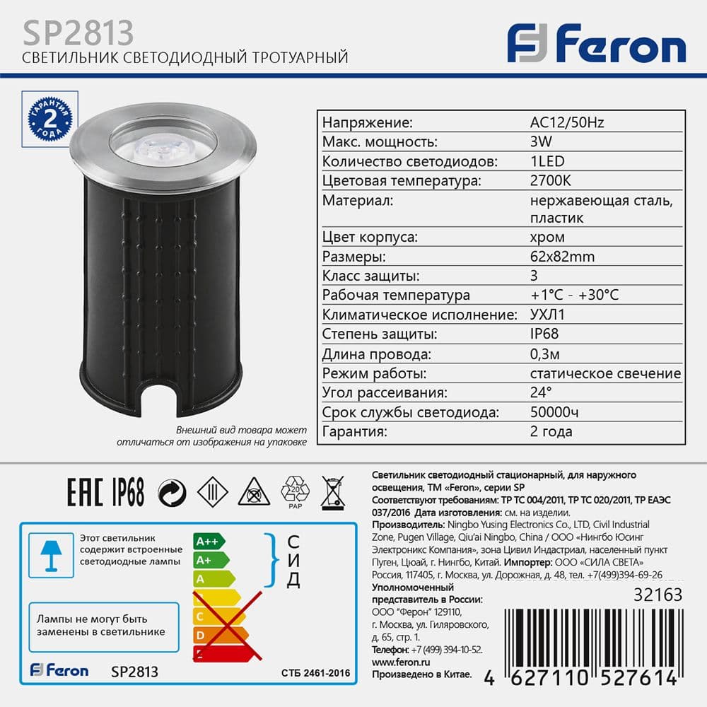 Светильник светодиодный ДТУ-3w IP68
