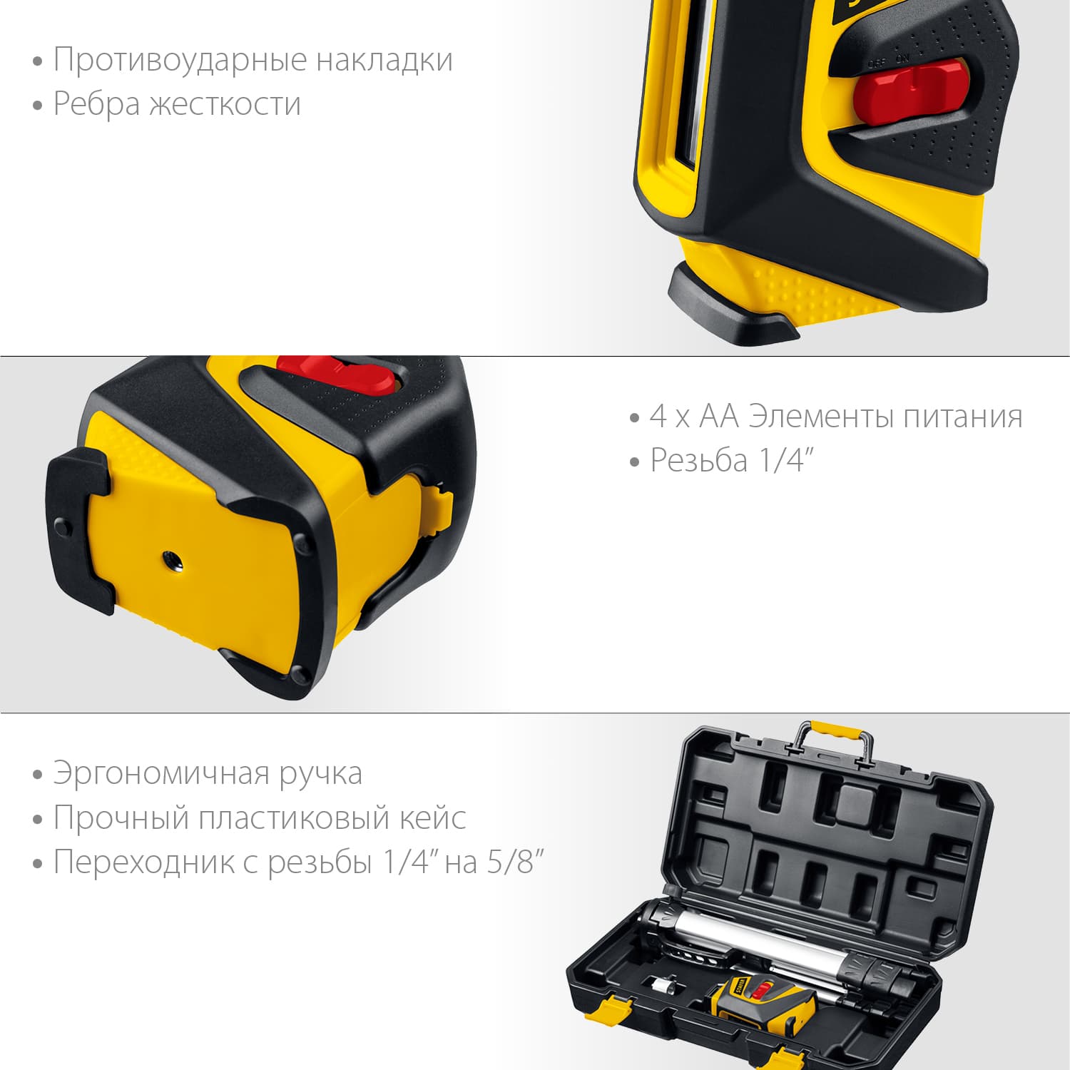 Построитель лазерных плоскостей 20 м