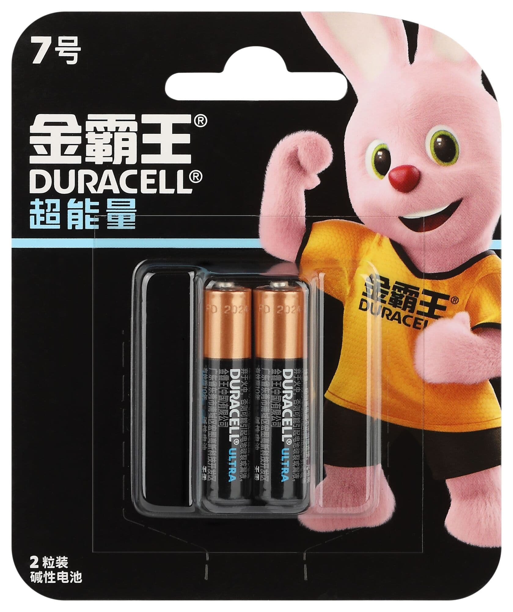 Элемент питания алкалиновый ААА 1,5v 2 шт. LR03-2BL Ultra power (CN)
