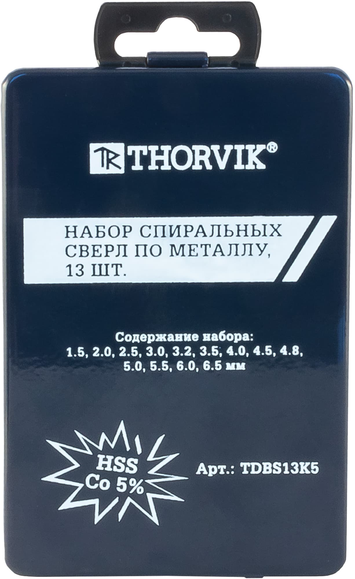 Набор спиральных сверл по металлу HSS Co в металлическом кейсе, d1.5-6.5 мм, 13 предметов