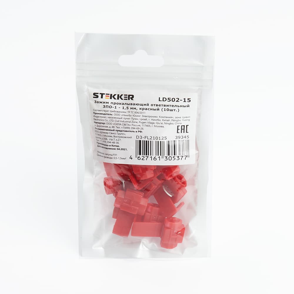 Зажим прокалывающий ответвительный ЗПО-1 - 1,5 мм, красный (DIY упаковка 10 шт)