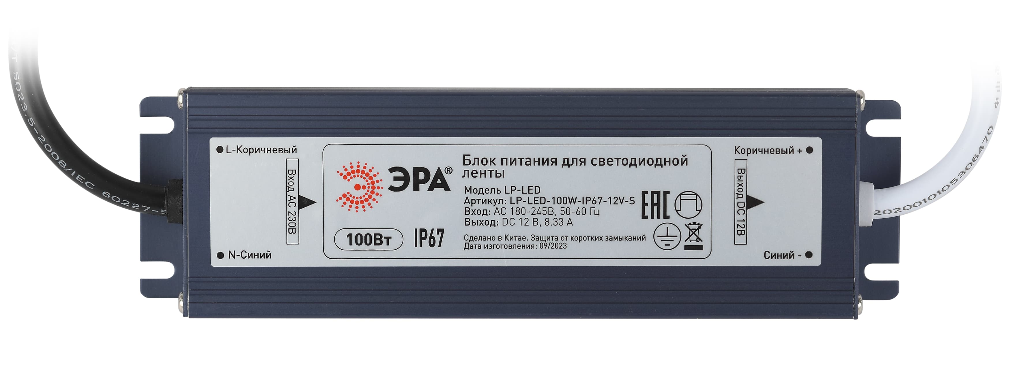 Блок питания для светодиодной ленты LP-LED 100W-IP67-24V-S