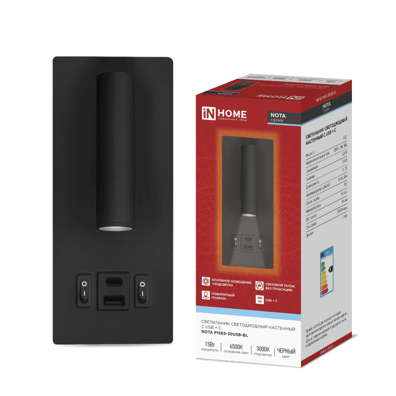 Светильник светодиодный NOTA P1565-30USB-BL 15Вт 6500К с подсветкой 3000К USB type C черный IN HOME
