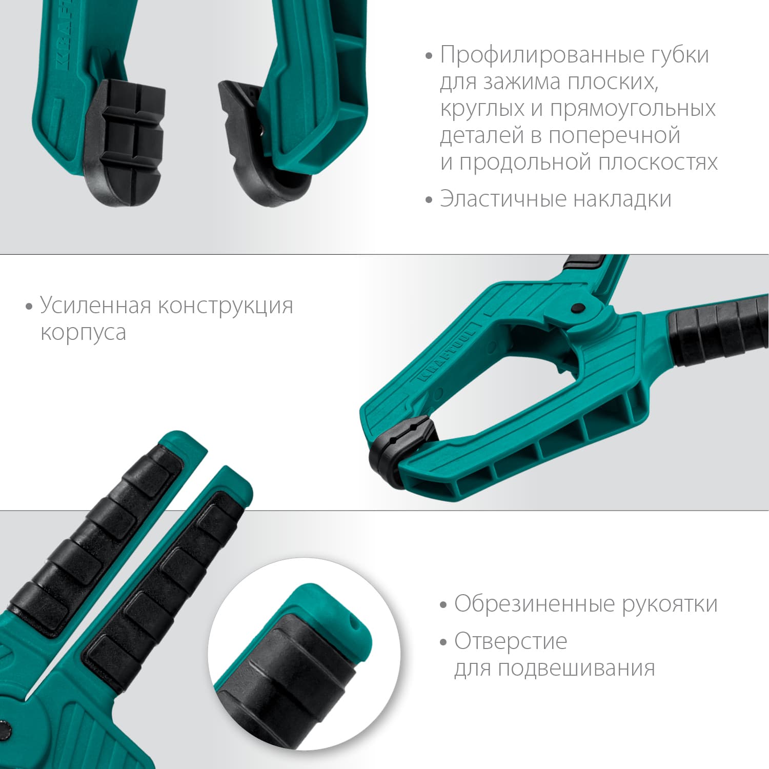 Пружинная струбцина SC-10 100х100 мм