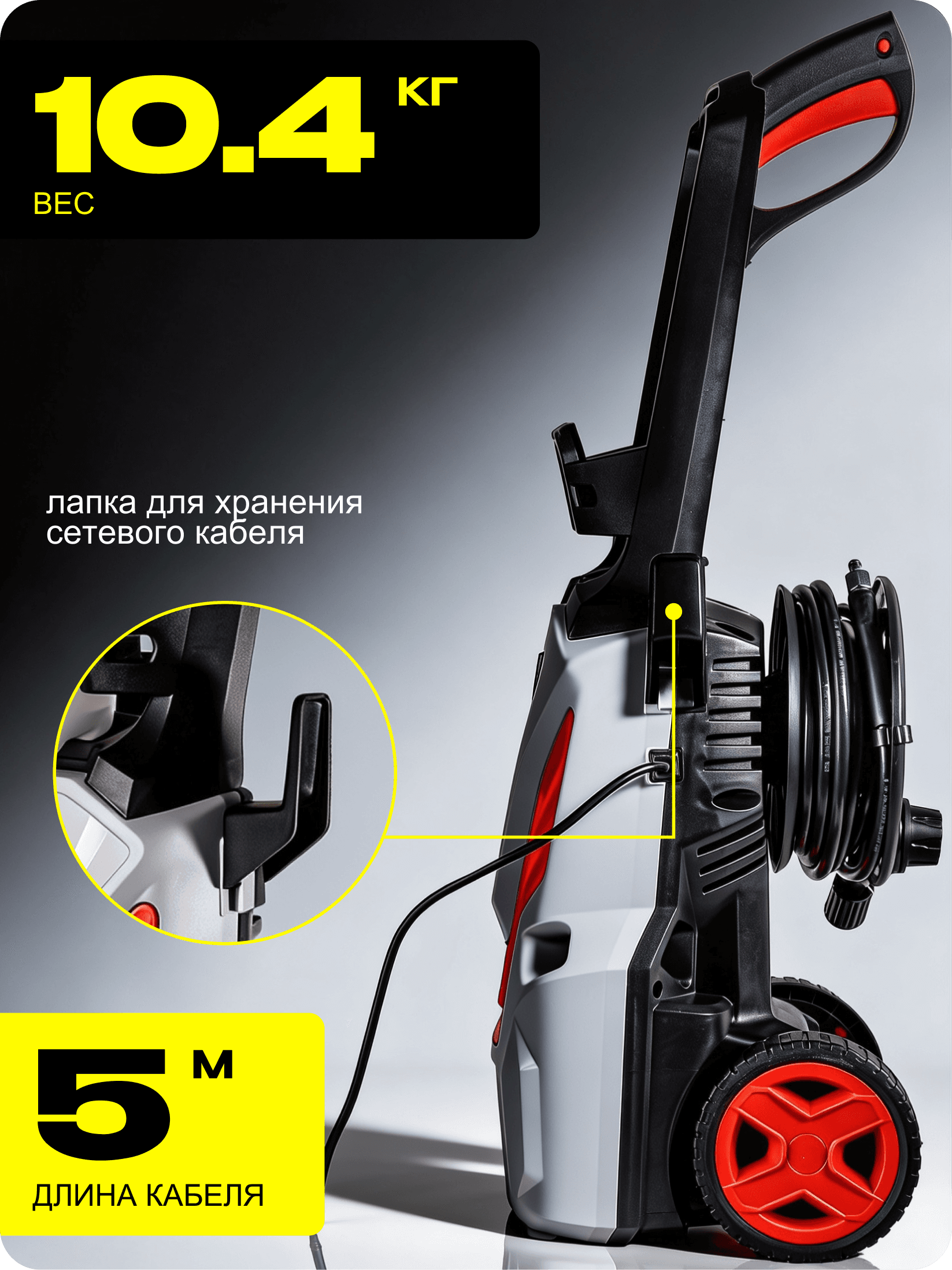 Мойка высокого давления МР-200БП