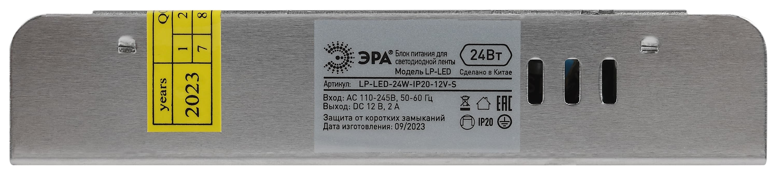 Блок питания для светодиодной ленты LP-LED 24W-IP20-12V-S