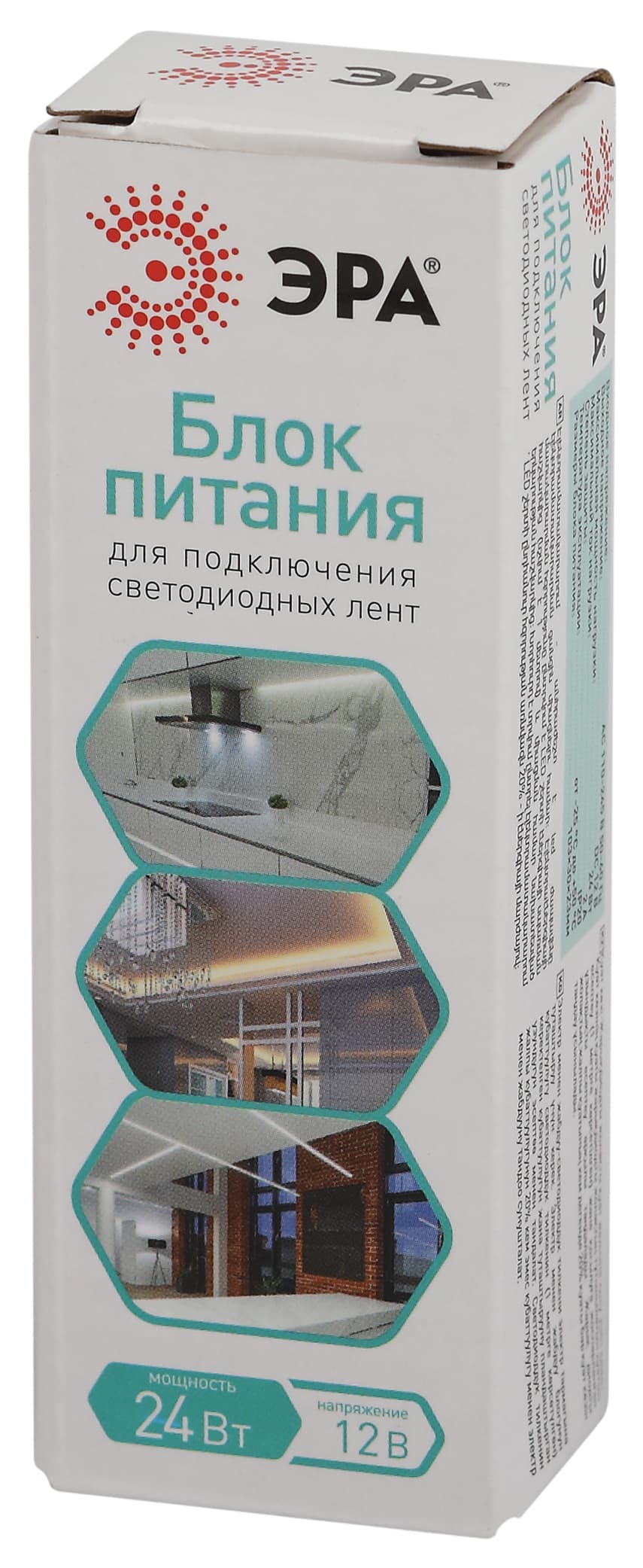 Блок питания для светодиодной ленты LP-LED 24W-IP20-12V-S