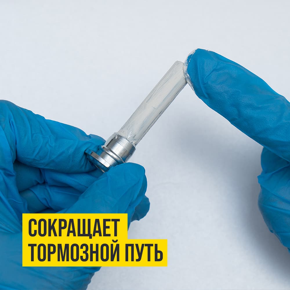 Смазка для суппортов МС 1600, 100г туба