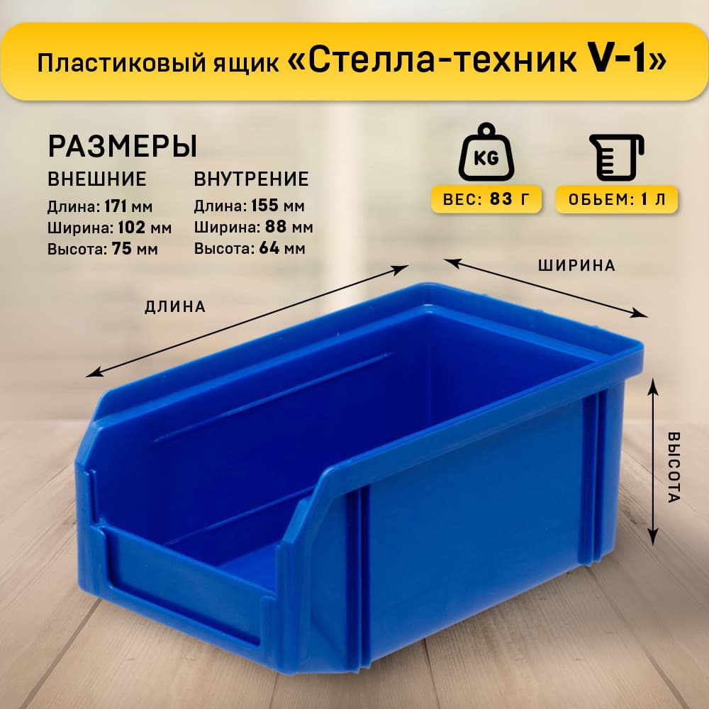Ящик пластиковый , комплект 9 штук