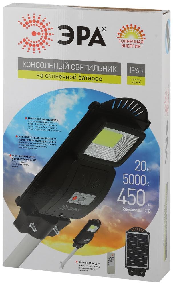 Консольный светильник на солнечной батарее, COB,с кронштейном, 20W, с датч.движ., ПДУ, 450lm, 5000К, IP65