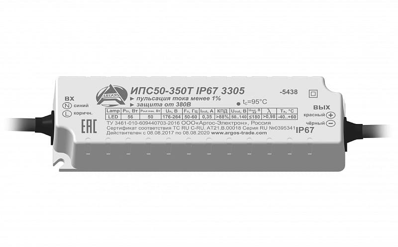 Драйвер светодиодный ИПС50-350Т IP67 3305
