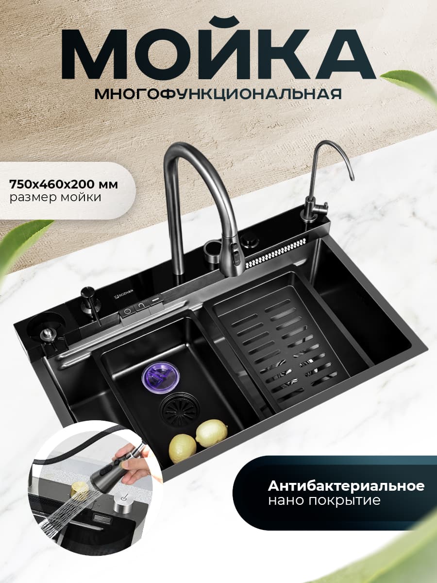 Мойка многофункциональная ПРОФСАН PSM-9952GR