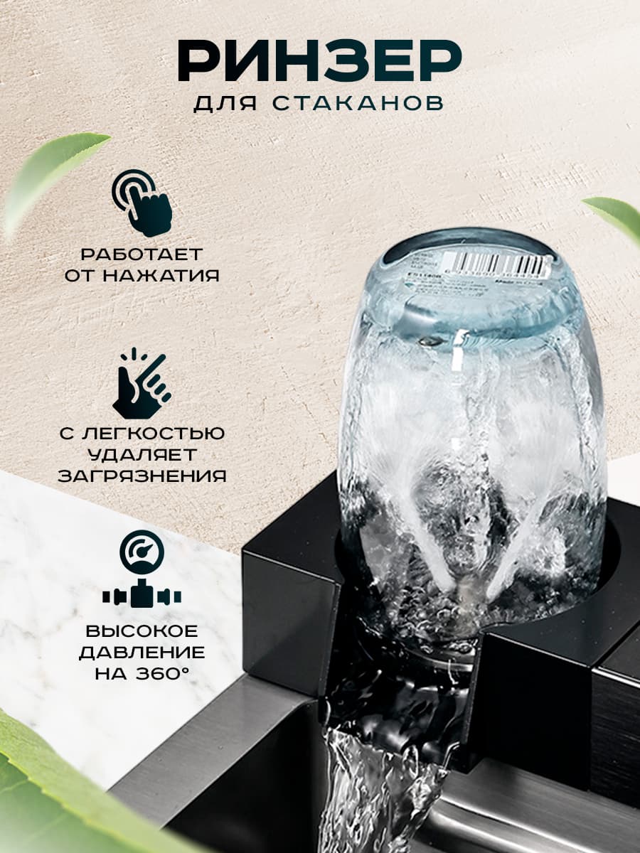 Мойка многофункциональная ПРОФСАН PSM-9952GR