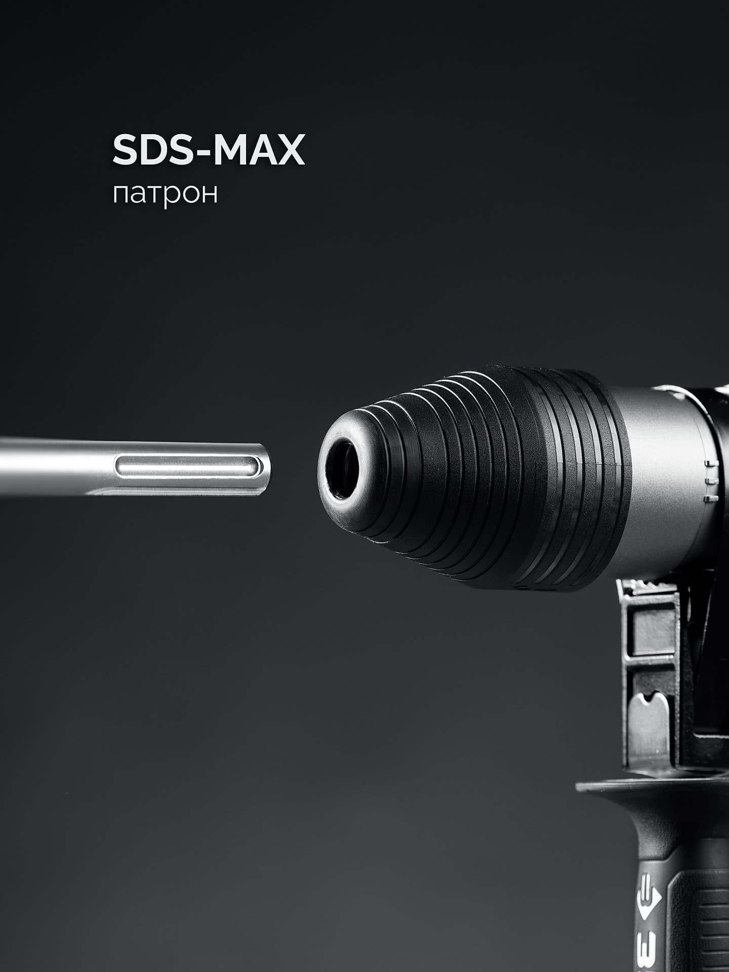 Перфоратор SDS-Max, Профессионал 40 мм, 1300 Вт, АВТ