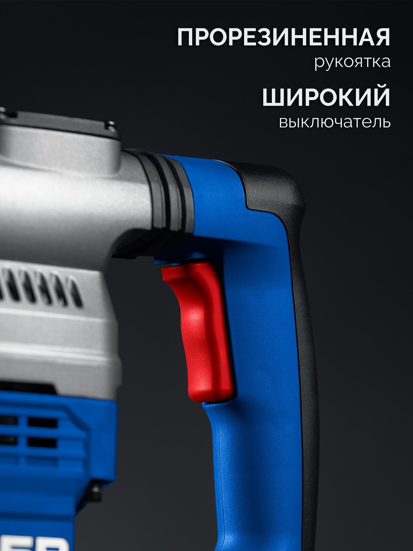 Перфоратор SDS-Max, Профессионал 40 мм, 1300 Вт, АВТ