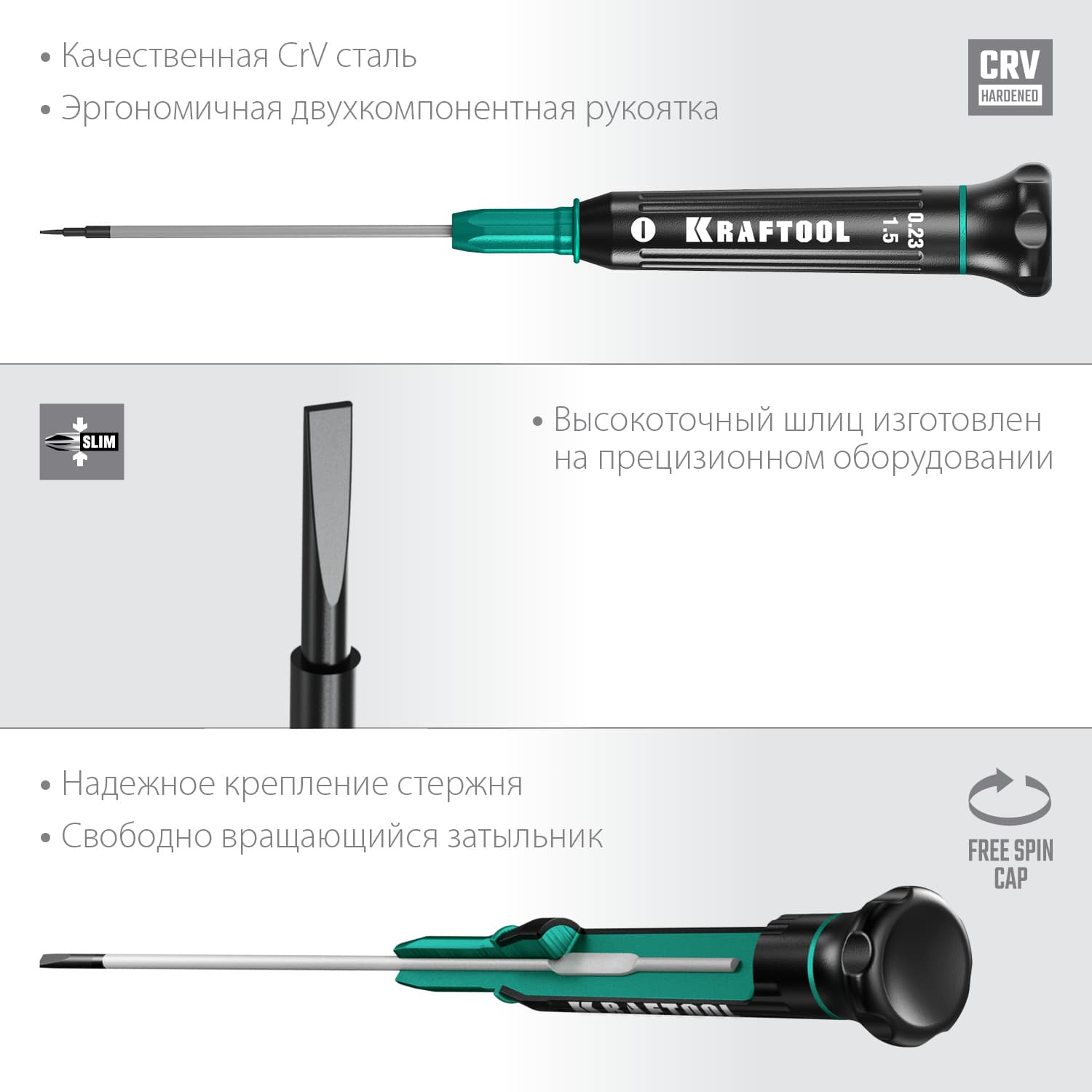 Отвертка для точных работ Precision SL1.5