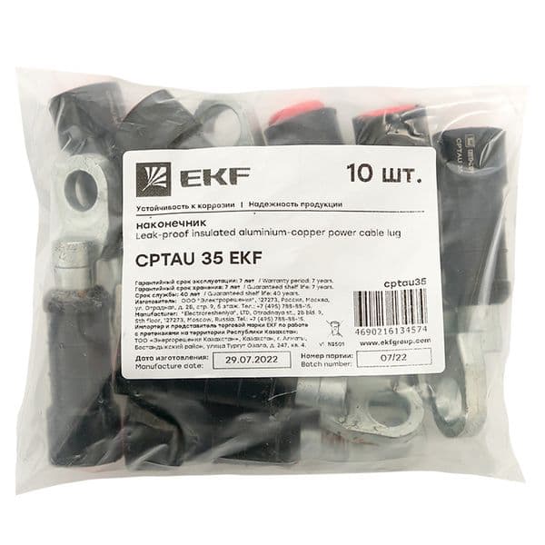 Герметичный изолированный наконечник CPTAU 35 EKF
