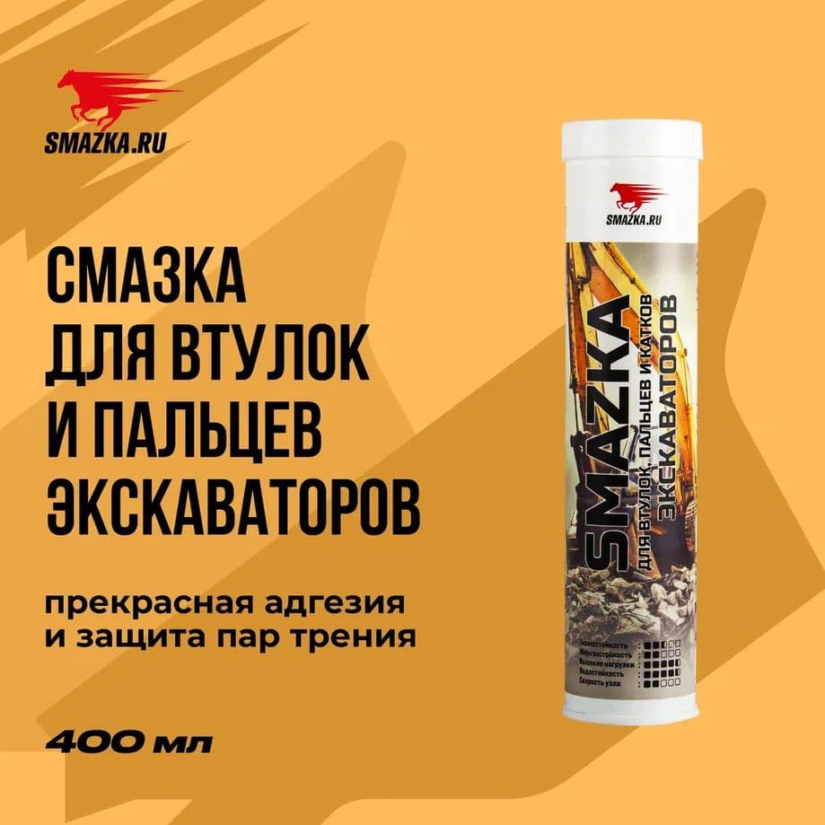 Смазка пластичная МС 4217-2P Э, 400мл картридж