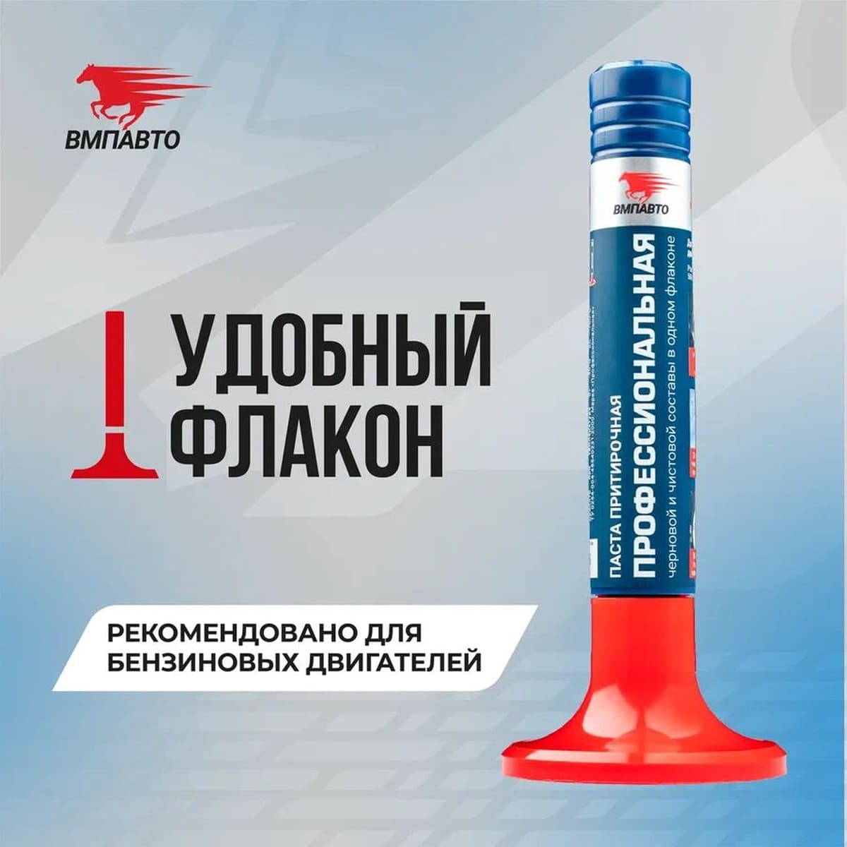 Притирочная паста Профессиональная. 40г пласт.флакон