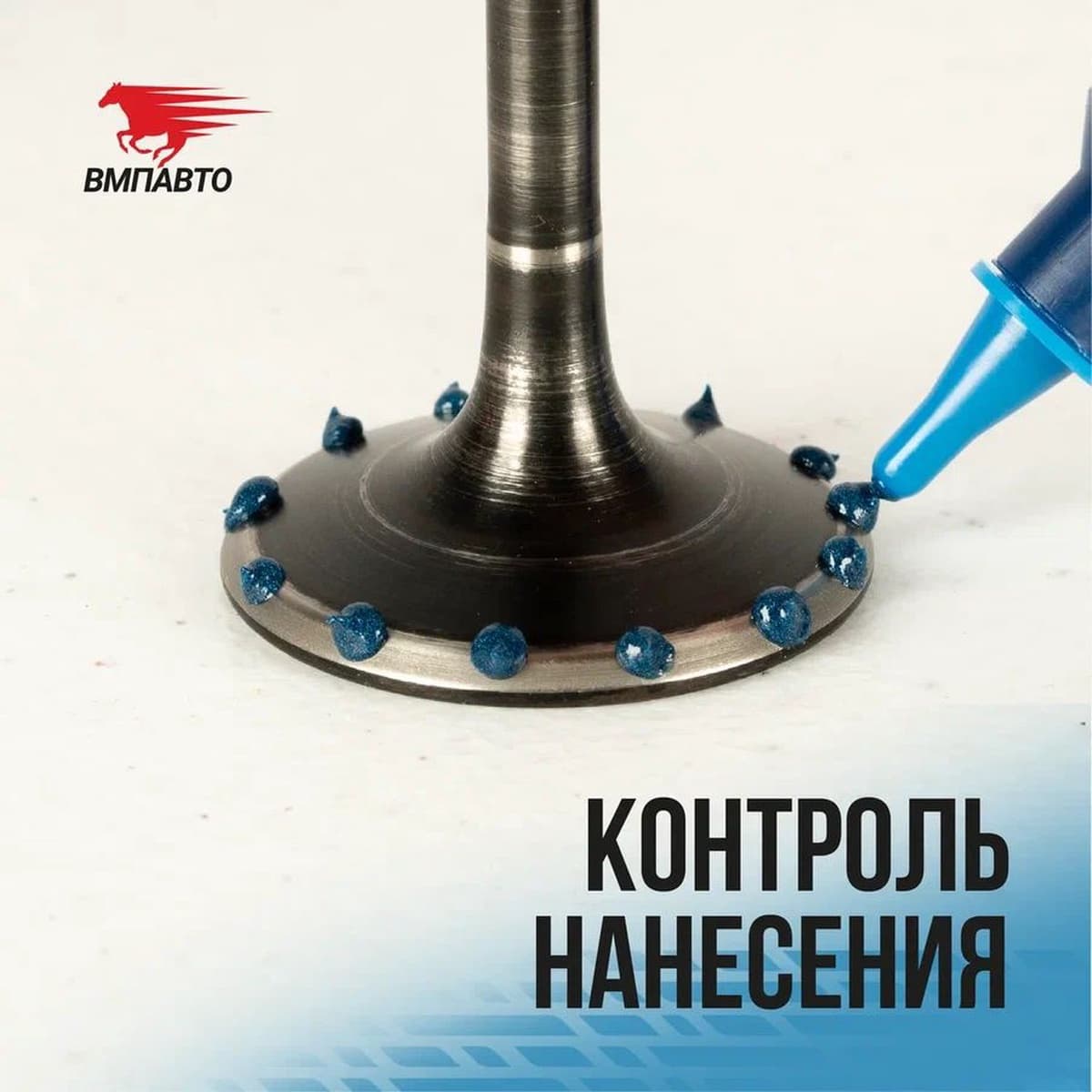 Притирочная паста Профессиональная. 40г пласт.флакон