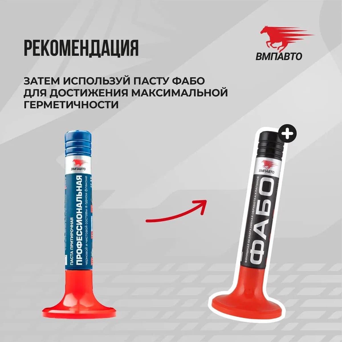 Притирочная паста Профессиональная. 40г пласт.флакон