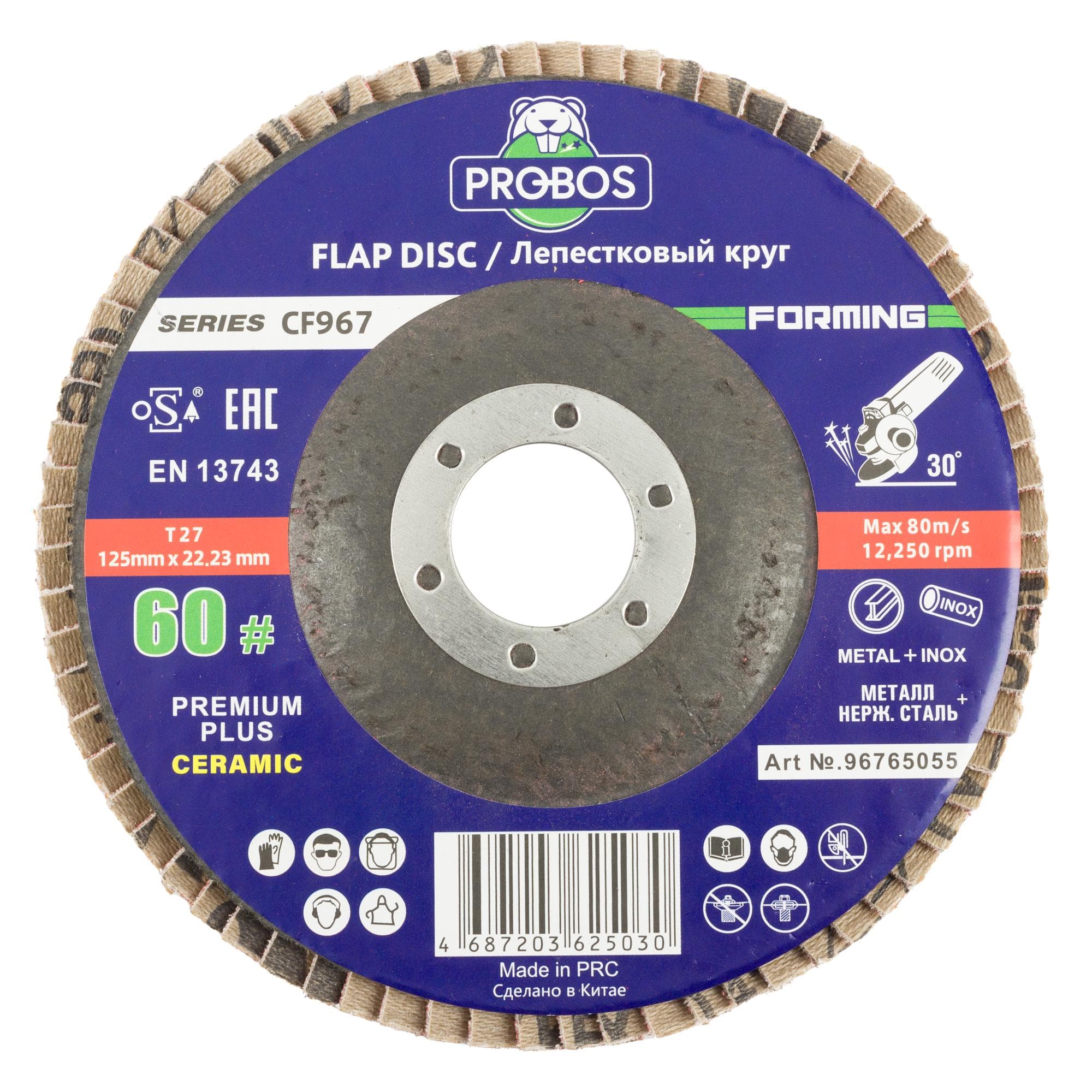 Круг лепестковый торцевой шлифовальный конический PROBOS Formin CF967 CERAMIC, 125 мм х 22 мм,  P60
