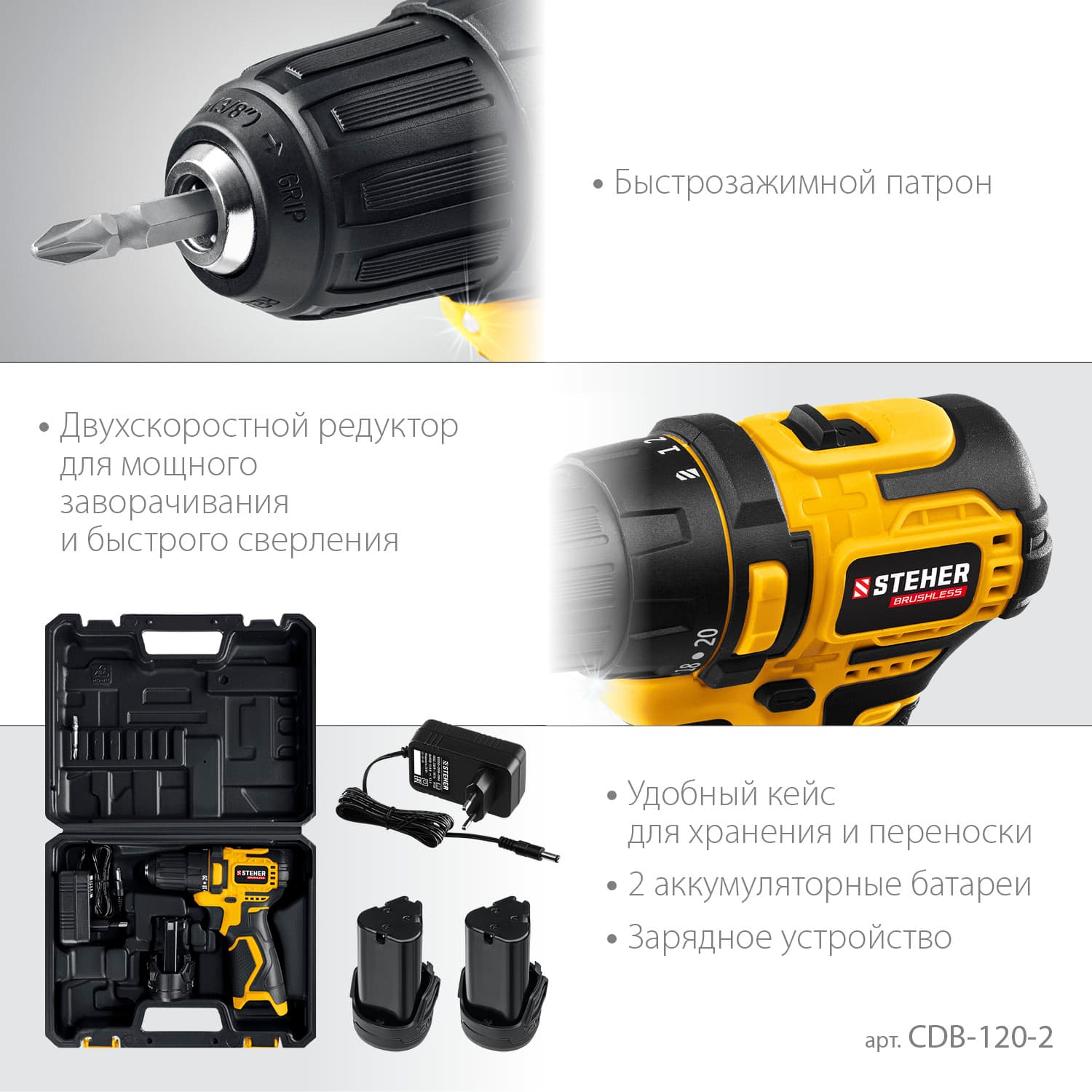 Дрель-шуруповерт бесщеточная 12 В, 35 Нм, 2 АКБ (2 Ач), кейс
