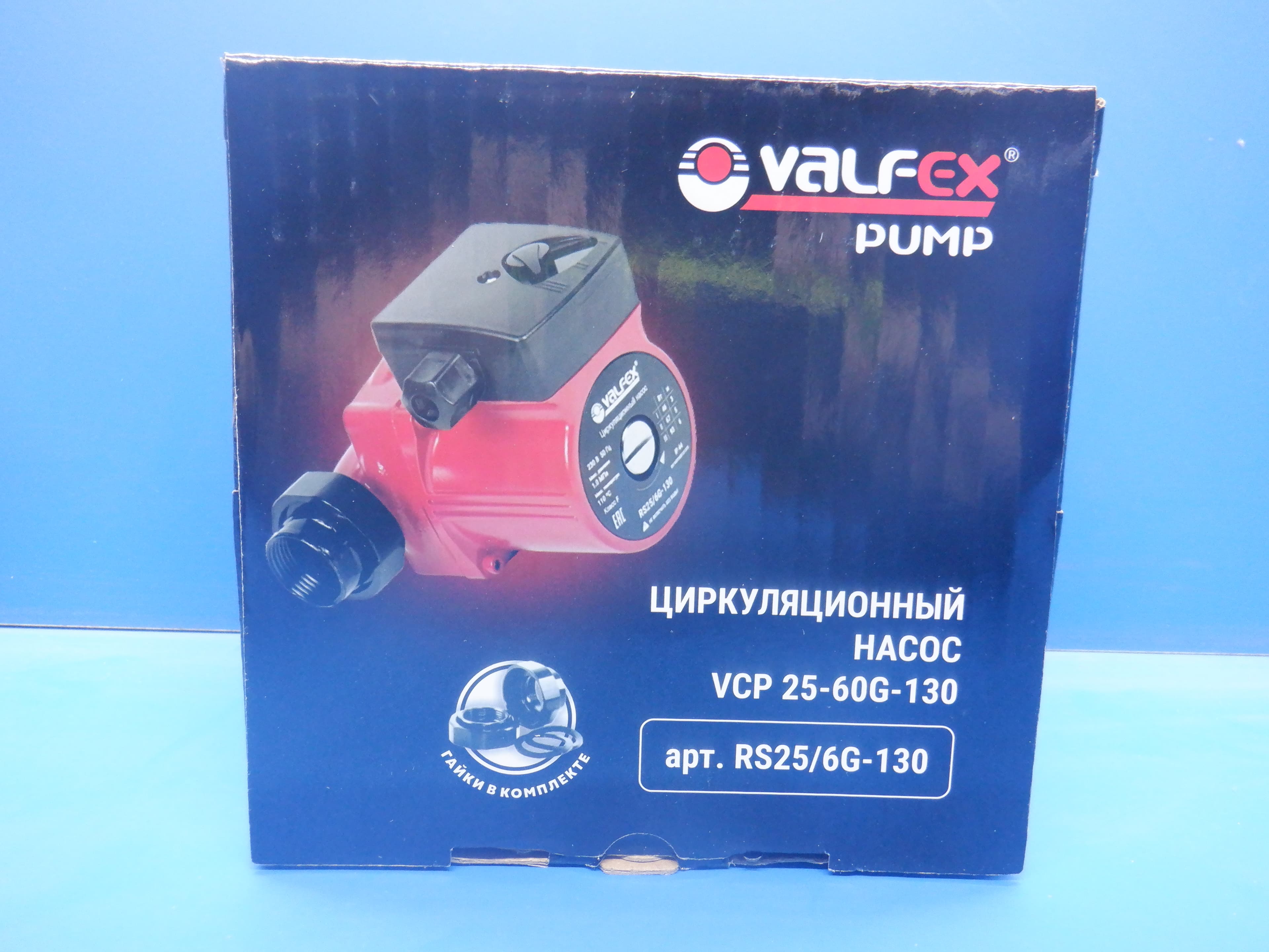 Насос циркуляционный VCP 25-60G (с гайками)130мм