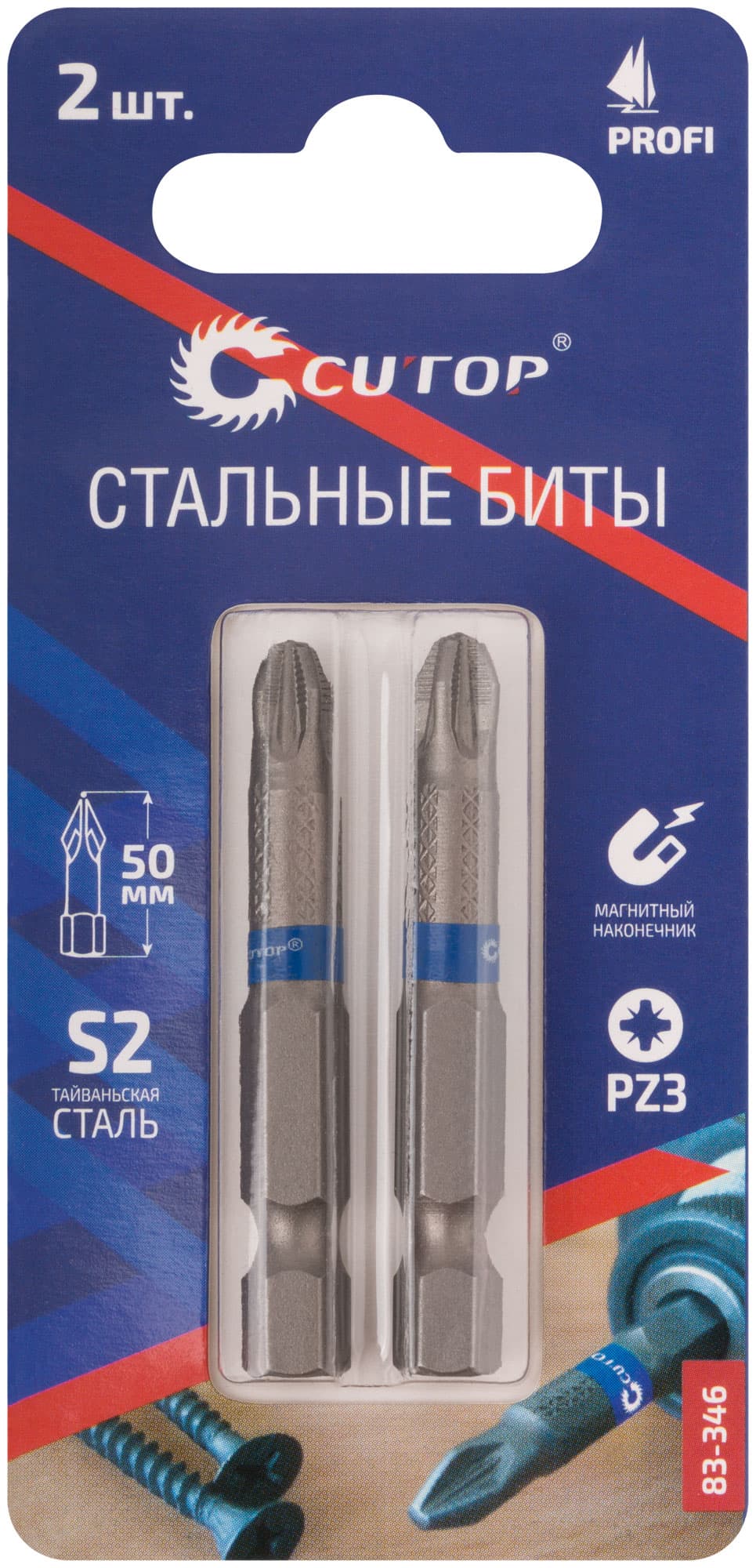 Биты стальные, 2 шт, Profi, PZ3, 50 мм
