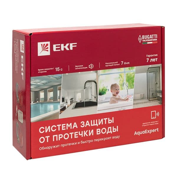 Система контроля протечки воды AquaExpert защита от потопа