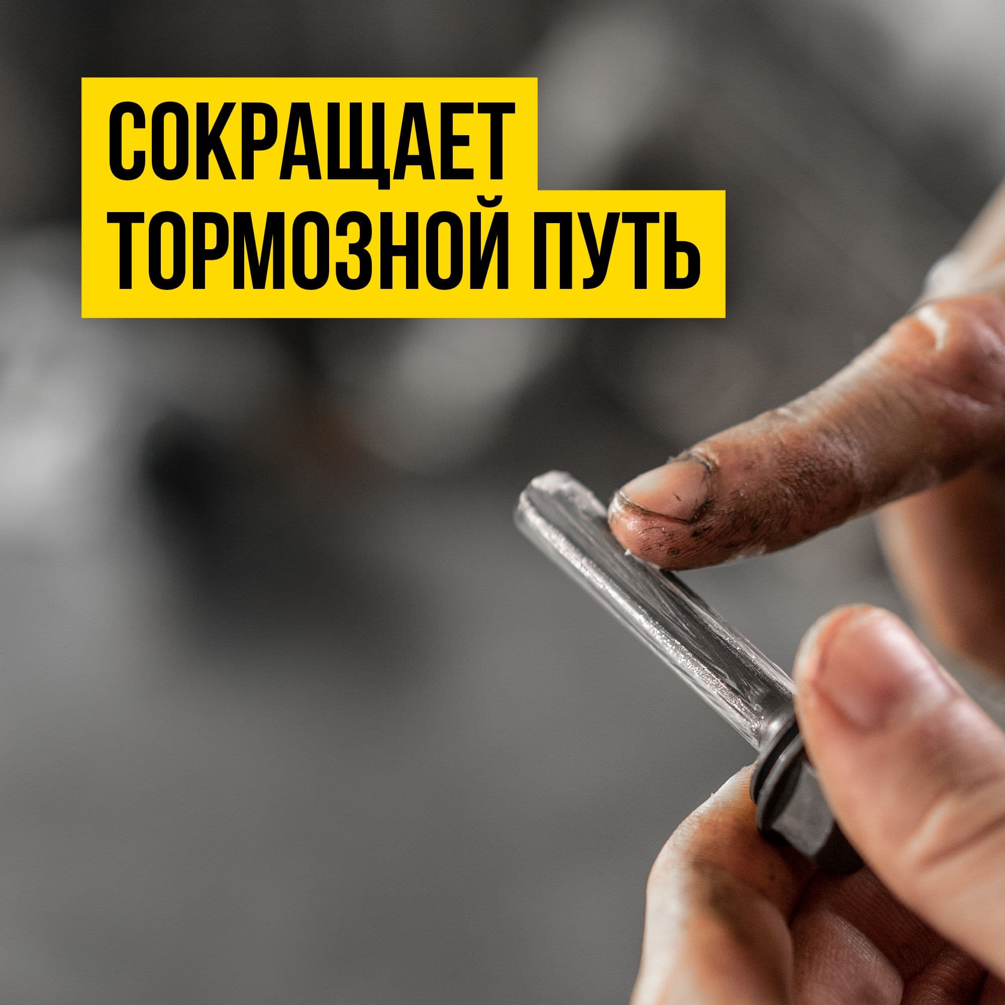 Смазка для суппортов МС 1600, 5г стик-пакет