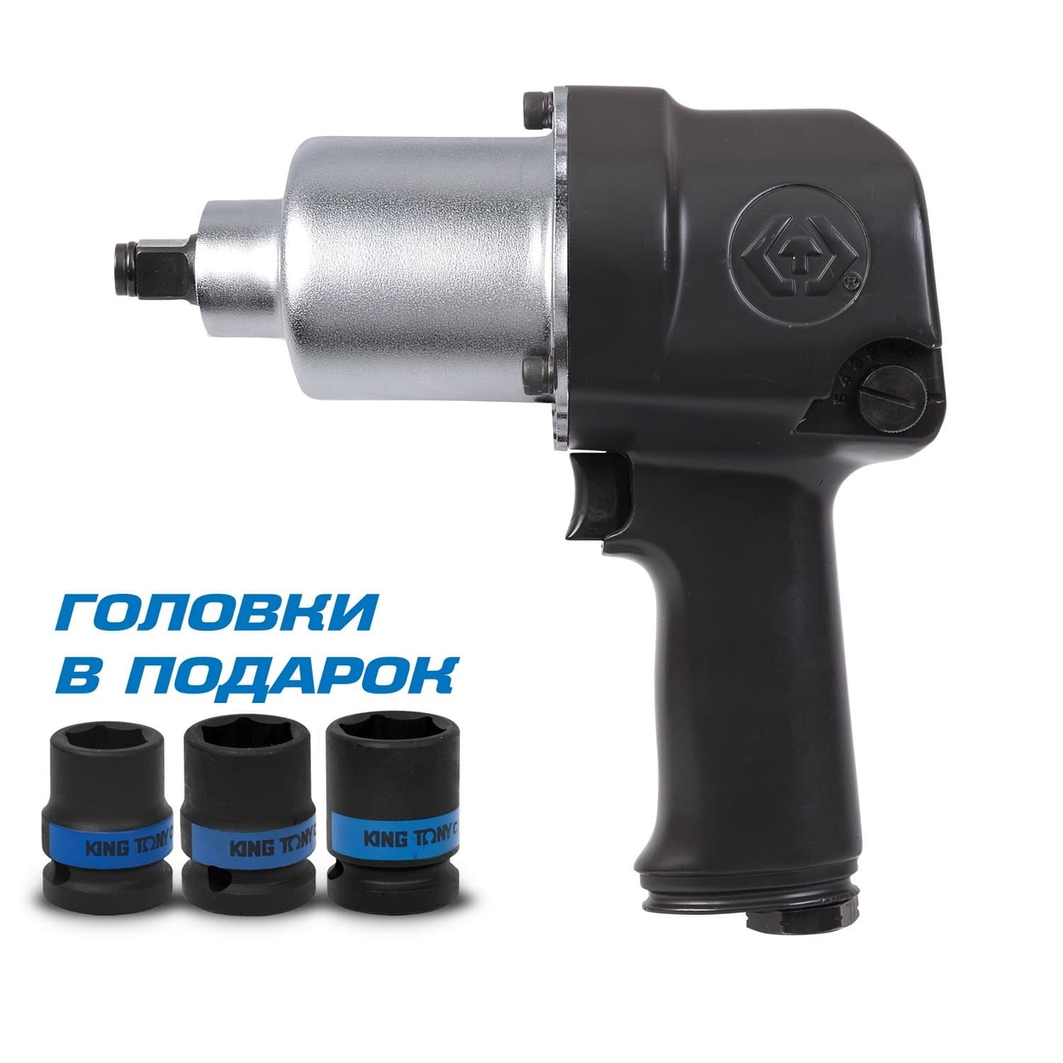 Гайковерт пневматический ударный 1/2', 678 Нм, в комплекте 3 торцевые головки