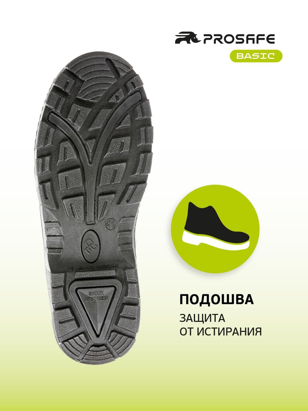 Сандали (полуботинки) Prosafe с подошвой ПУ (арт.21-0, р.41)