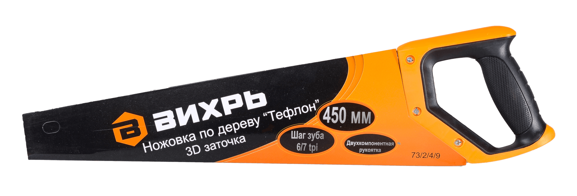 Ножовка 450 мм Тефлон 3D заточка 2 компонентная рукоятка