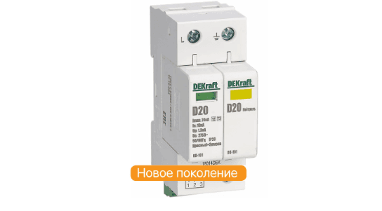 Ограничитель перенапряжений 3P+N 20кА T2, T3 440В с сигн. конт. ОП-101