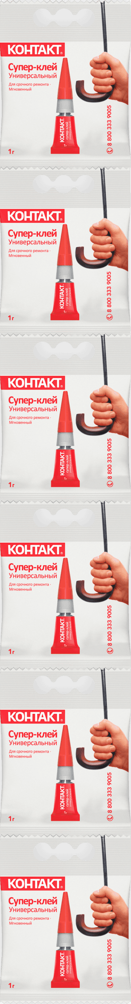 Супер-клей универсальный, 1 г, пакет, 6шт. КМ 120 - П01