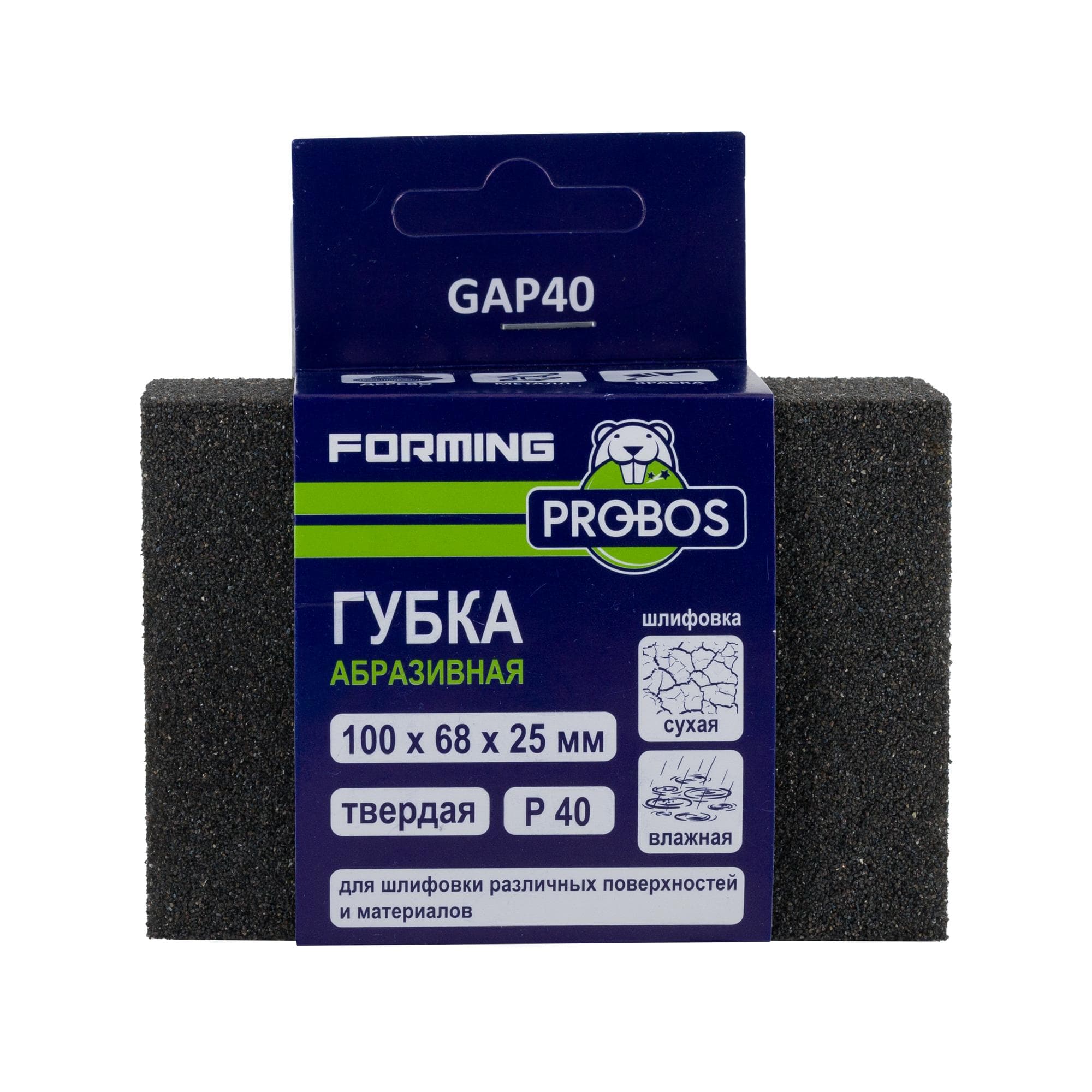Губка абразивная PROBOS Forming, прямоугольный профиль 100x68x25, P40,