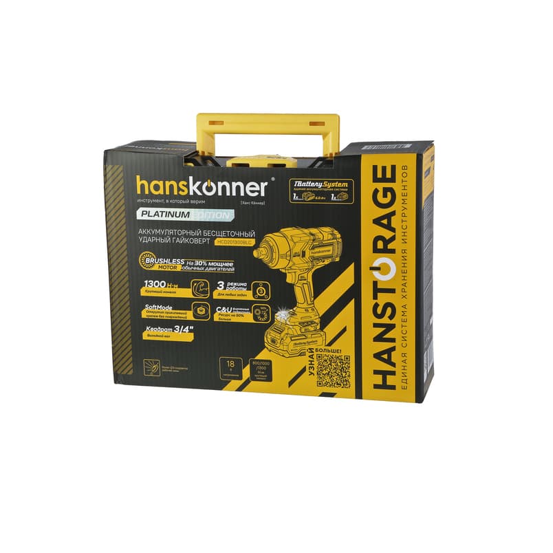 Гайковерт удар б/щ Hanskonner PLATINUM,18В,1Batt  rySystem, 1300Нм, 3/4,акк 6Ач+ЗУ