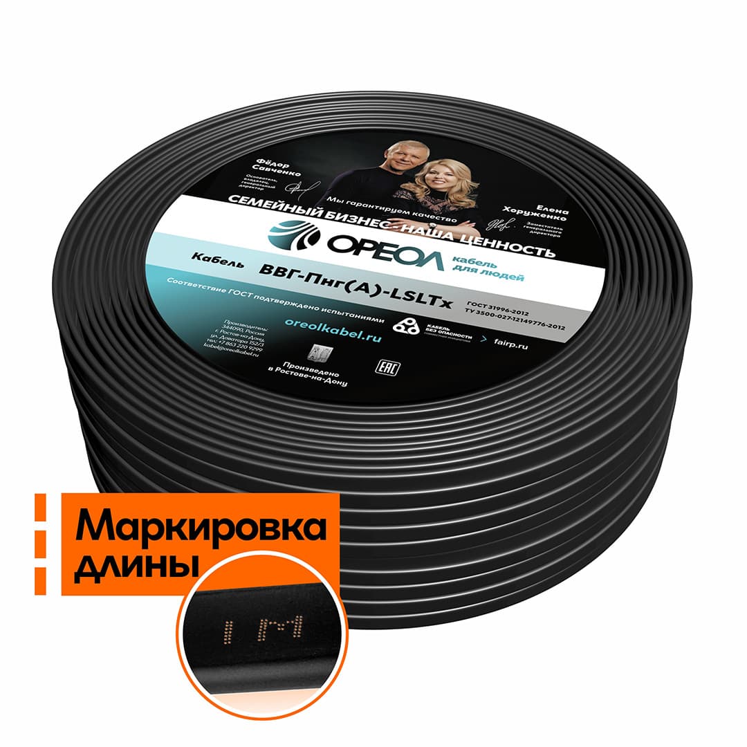 Кабель силовой ВВГ-Пнг(А)-LS LTx 3х1,5-20м ТРТС