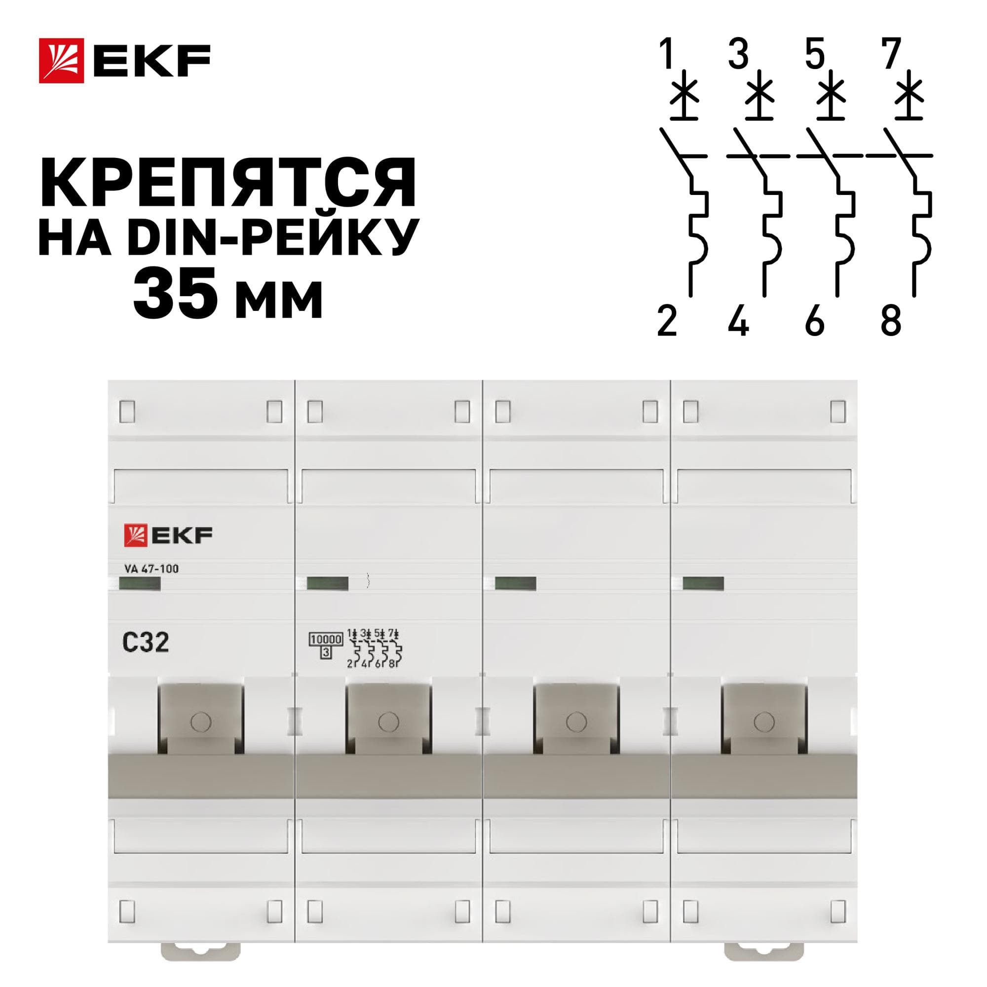 Выключатель автоматический ВА 47-100 4P 32А (C) 10kA PROxima