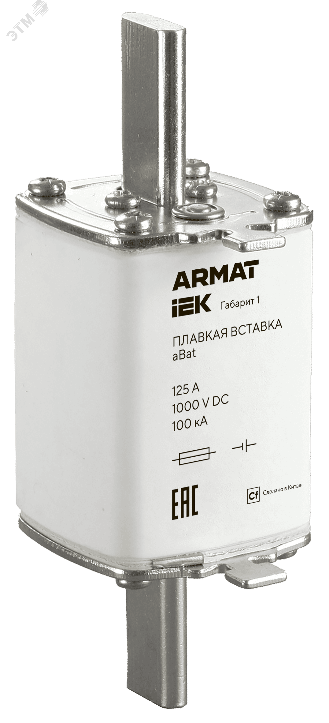 ARMAT Плавкая вставка тип aBat габарит 1 125А DC IEK