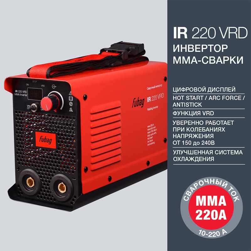 Инвертор сварочный MMA сварки IR 220 VRD