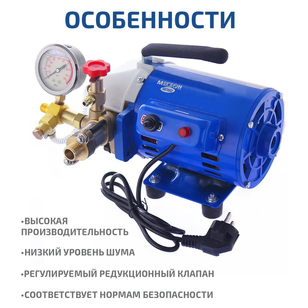 Насос опрессовочный электрический 98160